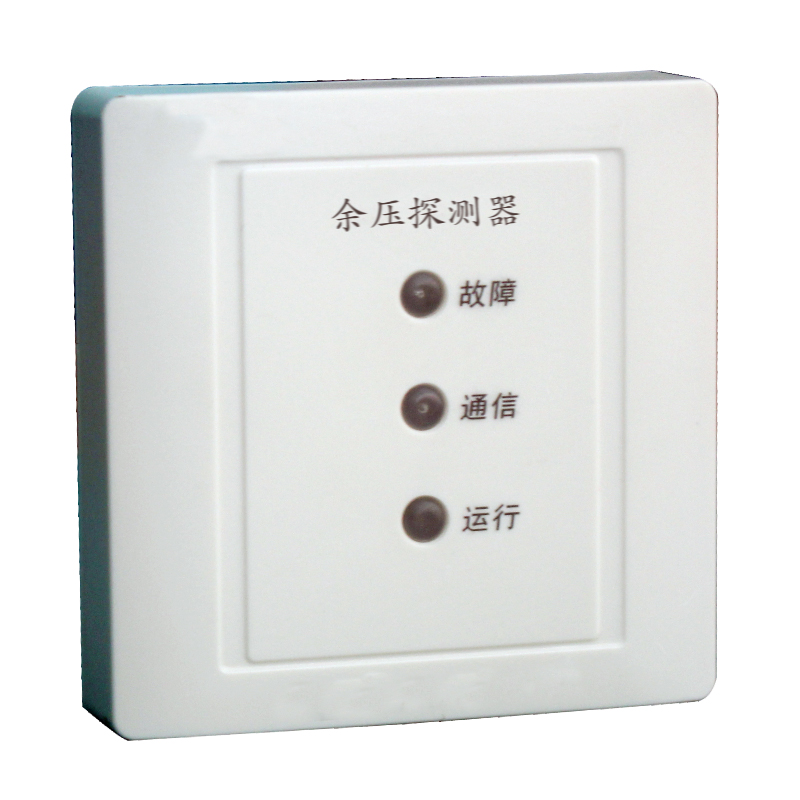 余壓探測(cè)器